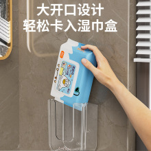 免打孔U形轻奢ins湿纸巾盒无痕多功能家用卫生间浴室洗脸巾收纳盒