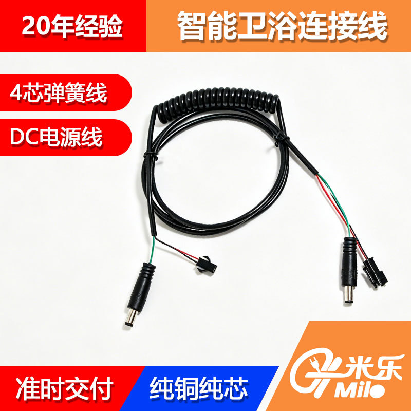 DC电源线智能浴柜门弹簧连接线智能镜SM公母头端子线专用加工线束