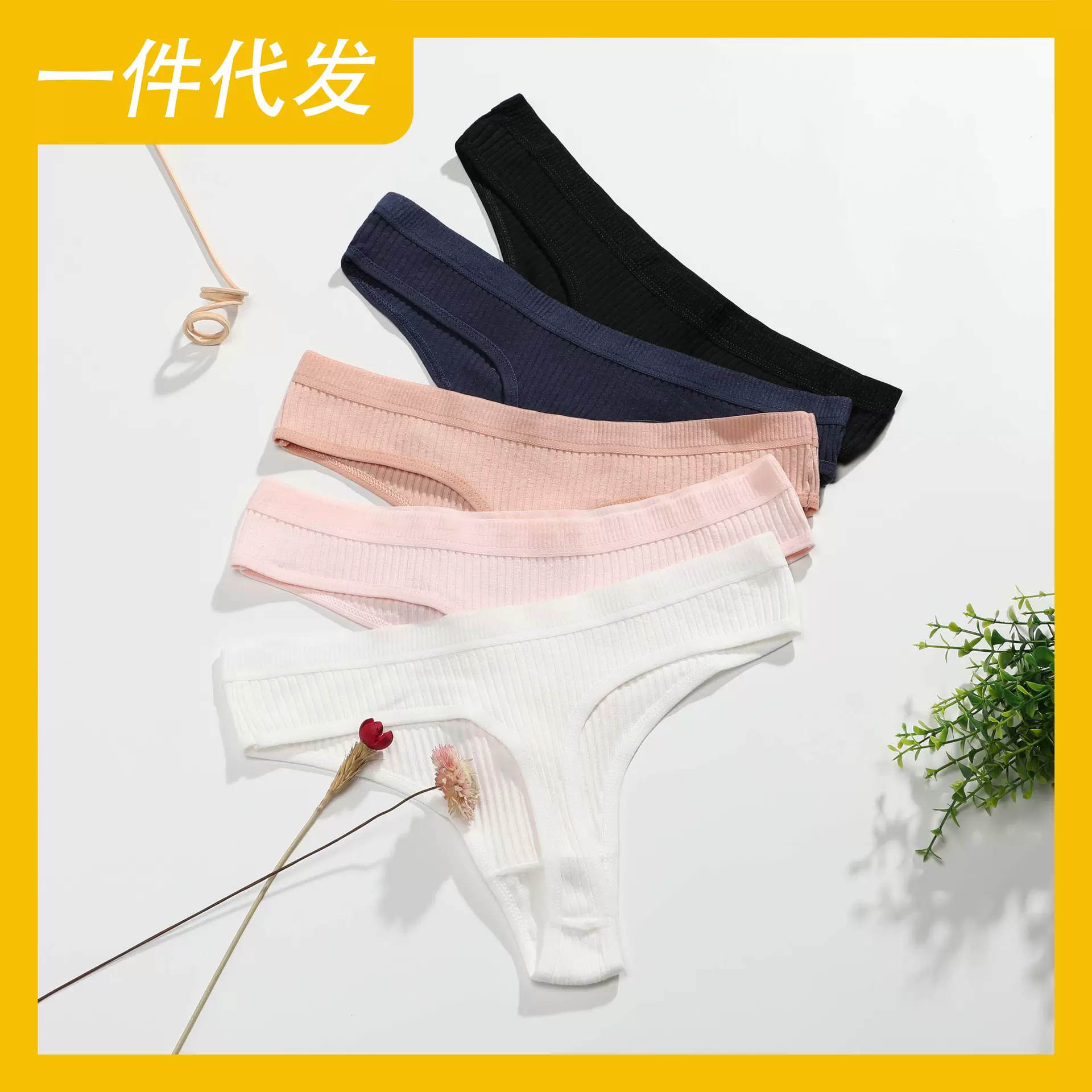 新品丁字内裤女生舒适收腹螺纹丁子裤女低腰透气纯棉T裤一件代发