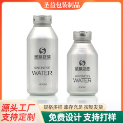 アルミニウム空ボトル 300ML330ML400ML420ML 密封盗難防止キャップ付き飲料ビールコーヒーコンサバソーダ