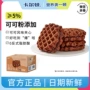 卡尔顿代言夹心早餐面包