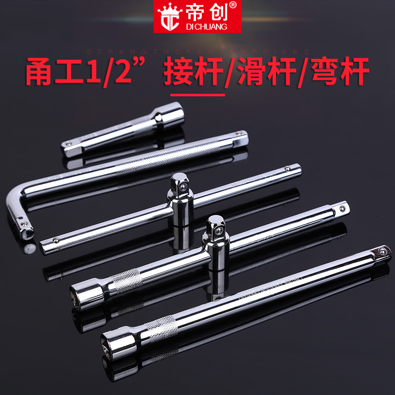 生产甬工牌1/2弯长滑L型套筒汽修轮胎扳手公制套筒附件7字型工具