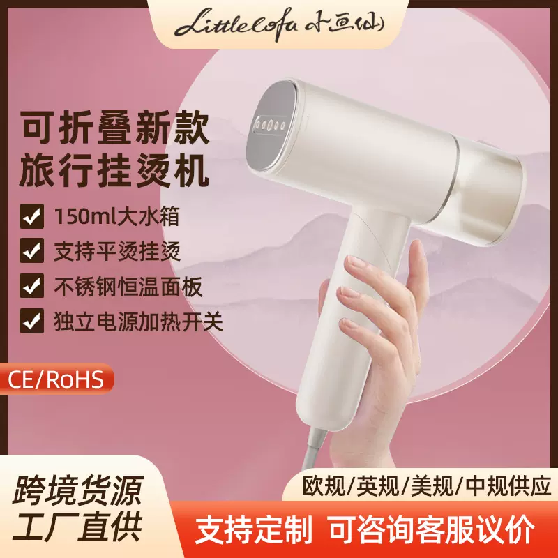 小画仙挂烫机跨境家用手持蒸汽熨烫机便携小型烫衣服迷你电熨斗