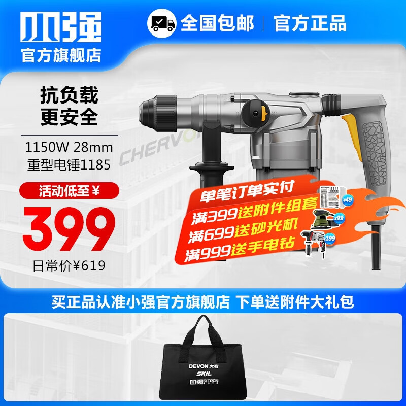 Pequeño martillo eléctrico de servicio pesado de 28MM 220V martillo eléctrico de CA picador eléctrico taladro de impacto 1150W herramienta de alta potencia 1