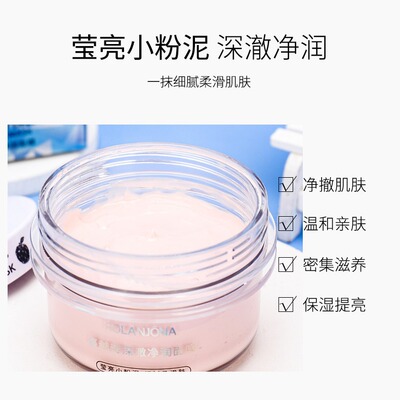 Lu Lan Gina Cranberry Facial mask 130g A5347