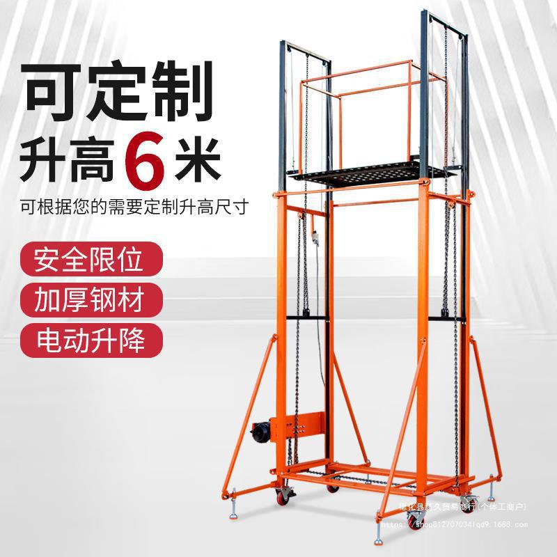 新型电动脚手架折叠移动遥控升降平台室内外装修多功能起降垒德株
