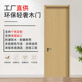 碳纤木门简约室内门防火门隔音工装用门家装卧室门静音设计