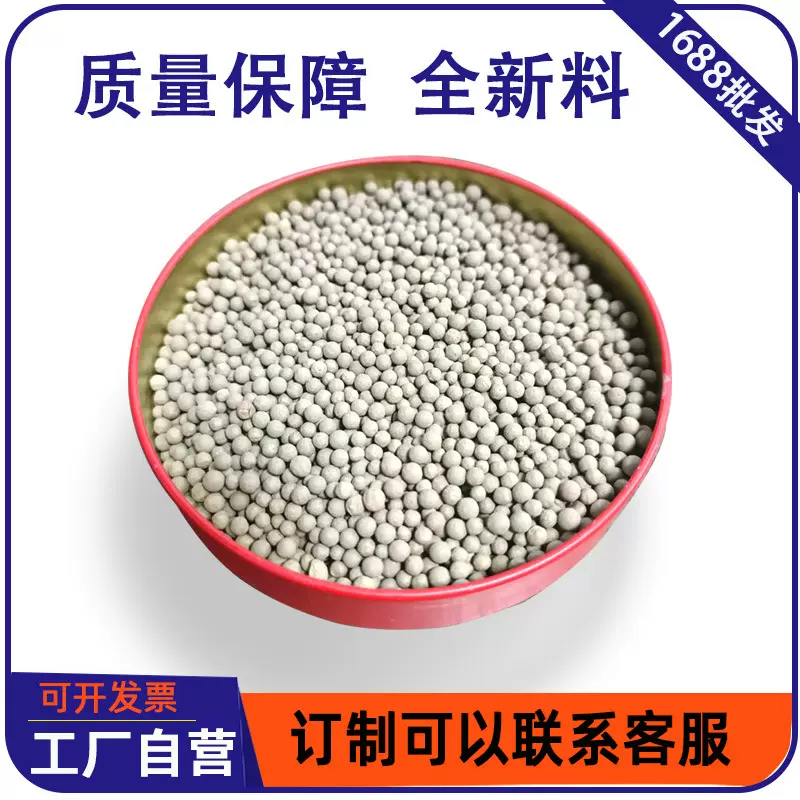 矿物干燥剂硅胶防潮珠可重复使用防霉仪器电子汽车吸湿剂工业用