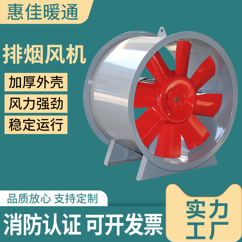 排烟风机屋顶轴流式管道抽风工业车间地下室加压送风消防排烟风机