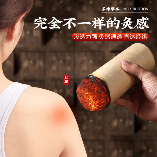 雷火灸4cm艾灸条纯艾柱陈艾加粗加藏红花祛熏5cm艾灸馆艾绒家用湿