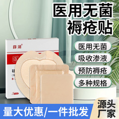 褥瘡パッチ医療用滅菌シリコンゲル包帯高齢者用褥瘡防止パッチ臀部圧迫軽減保護パッチ