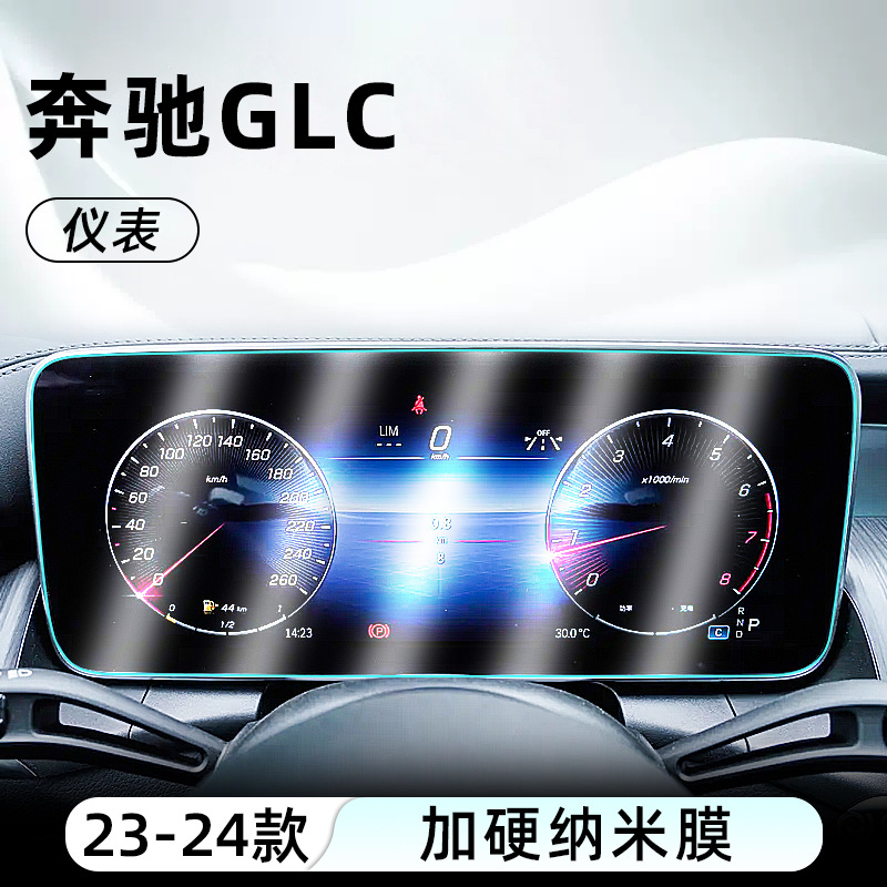 23-24 GLC [инструмент] закаленная взрывозащищенная нанопленка
