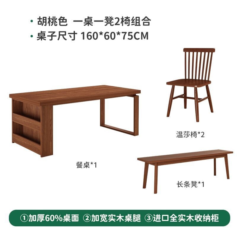 無垢材のダイニングテーブル、テーブル1台と椅子4脚の組み合わせ、家庭用小型賃貸住宅用ダイニングテーブル、サイドボード一体型収納ダイニングテーブル|undefined