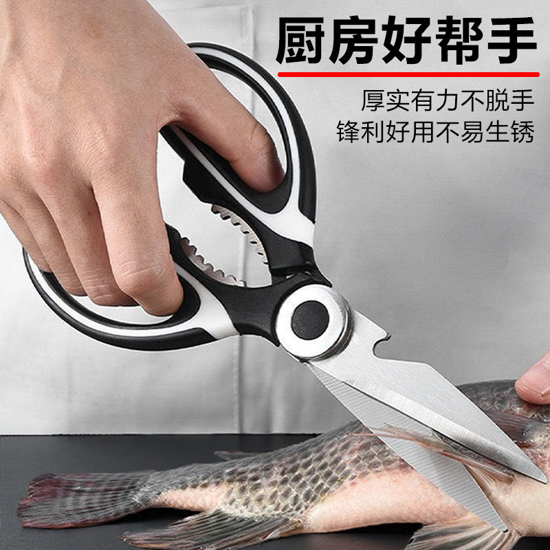 不锈钢强力剪鸡骨剪厨房家用剪刀烤肉剪多功能杀鱼剪多用熊猫剪刀|undefined