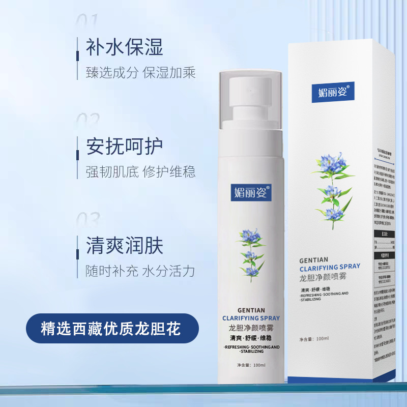 Gentian Purifying Spray for Oily Skin Closed Acne Refreshing Spray Hyaluronic Acid Hydrating Spray Soothing Moisturizing Spray