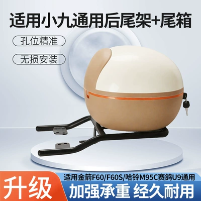 Suitable for Xiaojiu/Jinjie F60/F60S/Haling Other Electric Vehicle Accessories - rear-tail-rack-white-tail-box-super-load-bearing