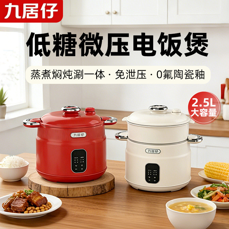 New Split Rice Cooker with Rice and Rice Soup Separation Rice Cooker Household Multi-Functional Small Electric Hot Pot