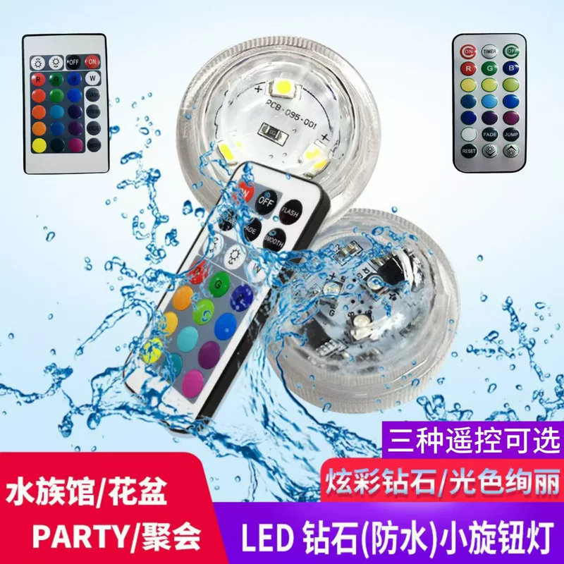 [LED水底灯小旋钮灯七彩同步防水遥控彩灯蜡烛灯水族馆潜水灯工厂]