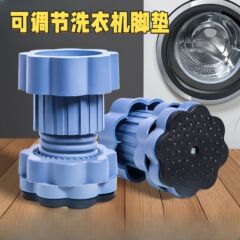 調節可能な洗濯機の足マット保護マット防水超大型冷蔵庫洗濯機の滑り止め静音防振足マット