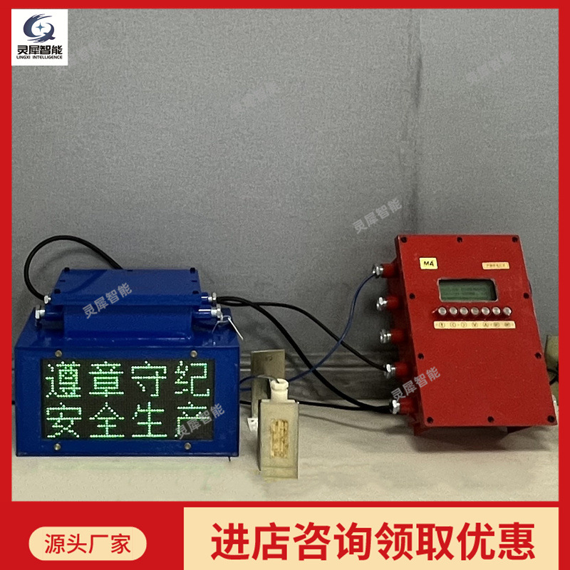 语音报警人员接近防护系统 矿用人员防接近系统 人员接近防护系统