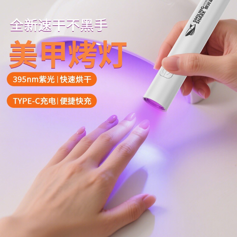 2025新款美甲烤灯uv胶固化紫光手电筒充电美甲店专用速干一字照灯