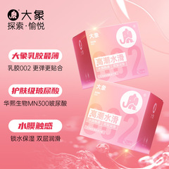 Elephant condom ultra-thin 001 hyaluronic acid orgasm goddess fantasy 3D spiral particle condom adult products