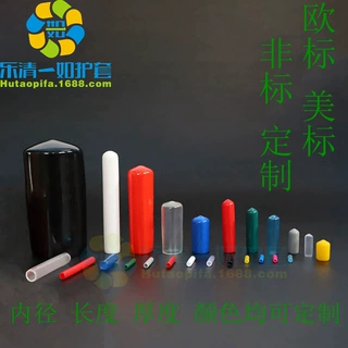 一如PVC绝缘套管末端护套阻燃V0来图来样定制电线保护套