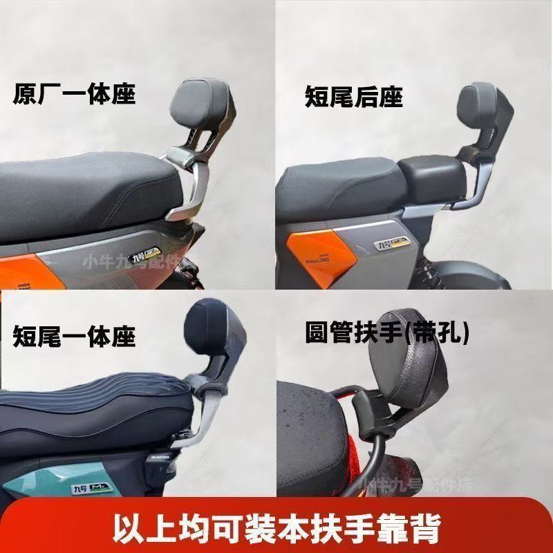 Ninebot Electric Scooter Rear Backrest F/Nz/Mz/Fz Mix Integrated Seat Armrest Mechanical Accessories