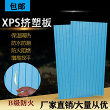 高密度XPS挤塑板保温板外墙屋顶室内阻燃泡沫板隔热板地暖保温板