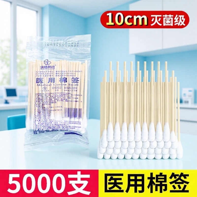 Disposable 10cm Ear Cleaning Cotton Swabs for External Use, Sterilized and Disinfected for Infants, Household and Medical Use, Sterile Wholesale Disposable 10cm Ear Cleaning Cotton Swabs for External Use, Sterilized and Disinfected for Infants, Household and Medical Use, Sterile Wholesale