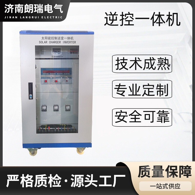30Kw50Kw Photovoltaic Inverter and Controller Integrated Machine, Photovoltaic Storage and Charging Hybrid Inverter, Off-Grid Load-Bearing Inverter, Ac Inverter