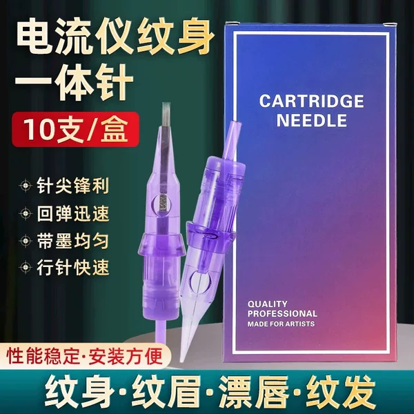 Current meter needle tattoo needle FIX current machine European lip bleaching needle purple tattoo needle Universal