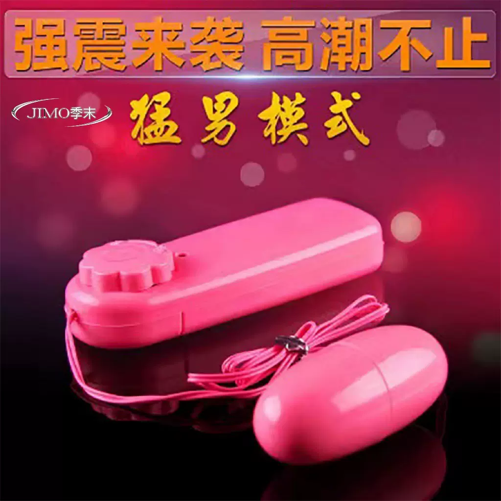 迷你自慰器跳蛋 情趣成人用品粉色变频女按摩遥控震动棒批发代发