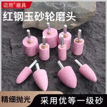 6mm柄砂轮打磨头电动气动电钻金属玉石工具金刚石抛光小磨头磨棒