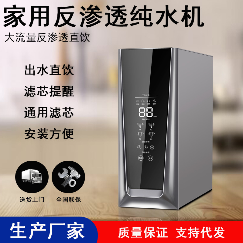 Household Water Purifier Direct Drinking Large Flow 1000g Pure Water Machine under the Kitchen Reverse Osmosis Filter Whole House Ro Water Purifier