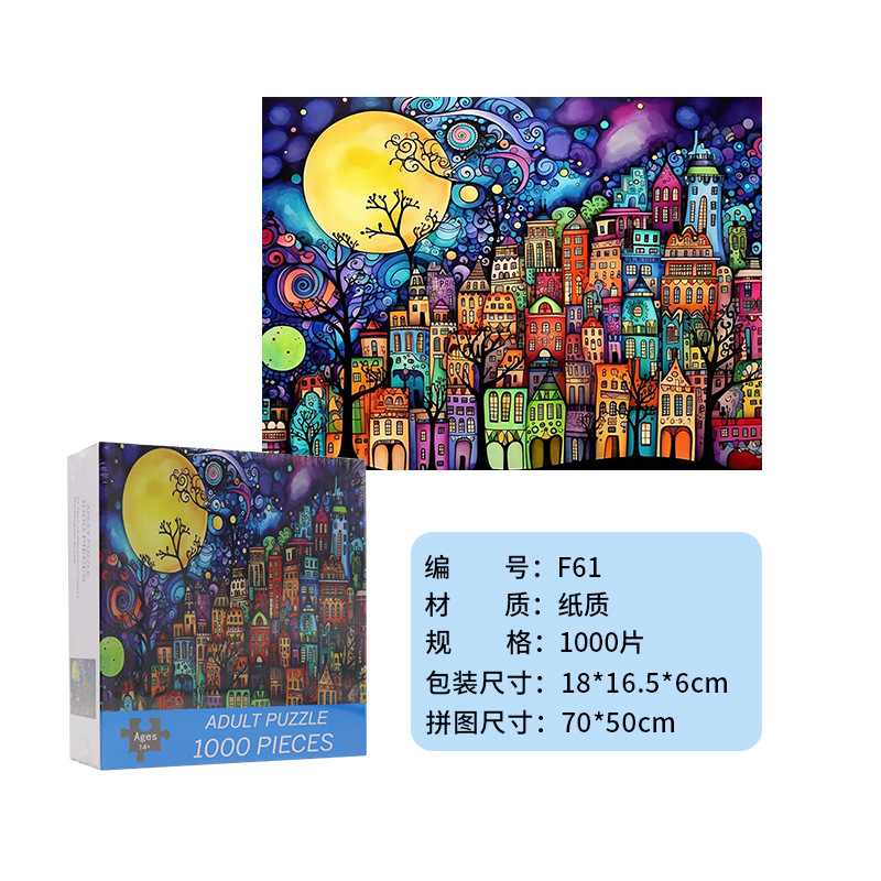 成人1000片拼图跨境厂家可爱治愈高难度解压女孩益智玩具生日礼物|undefined