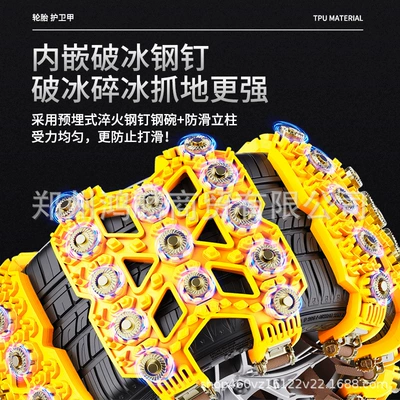 Tire snow chain Emergency Escape Chain