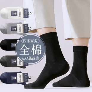 Pure Cotton Socks for Men, Autumn and Winter, All-Season Mid-Calf Cotton Socks, Sweat-Absorbent and Breathable, Men's Deodorant Business Socks, Zhuji