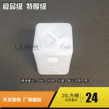 25L�Ӻ�����Ͱ����Ͱ����Ͱ�����UҺͰҺ�wͰˮͰ������Ͱ����Ͱ