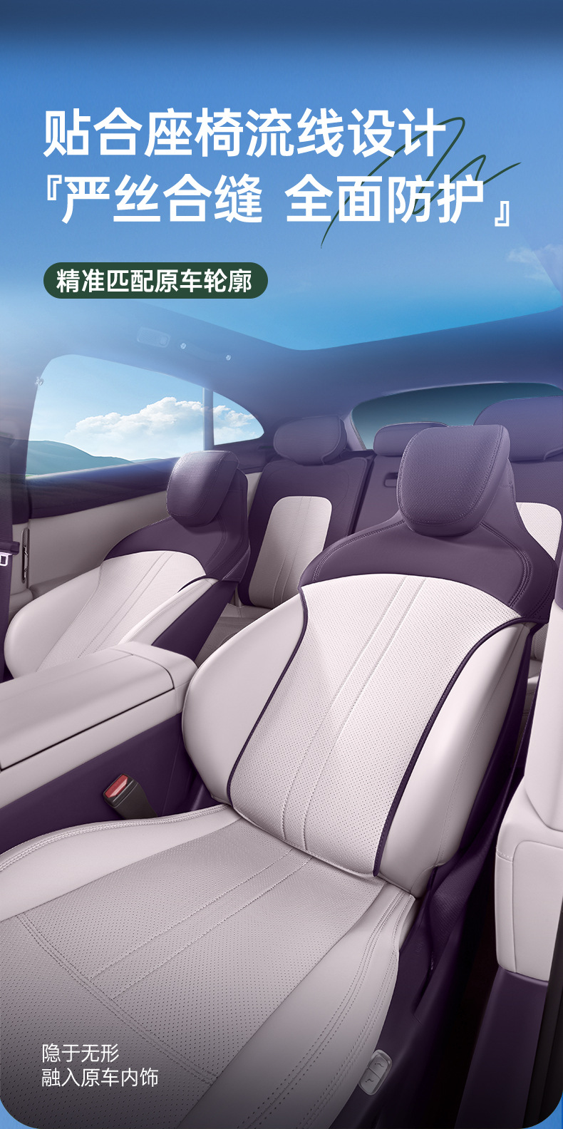 Suitable for Wenjie M6 full-cover seat cushion, universal for all seasons, slim waist seat cover, car interior accessories