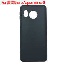 适用于夏普Sharp Aquos sense 8保护套SH-54D手机壳磨砂素材TPU