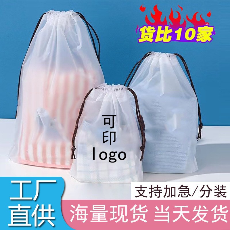 Portátil esmeriado bolsillo de cuerda de tracción en blanco de plástico transparente viaje ropa sucia bolsa de almacenamiento de cuerda de tracción bolsa transfronteriza