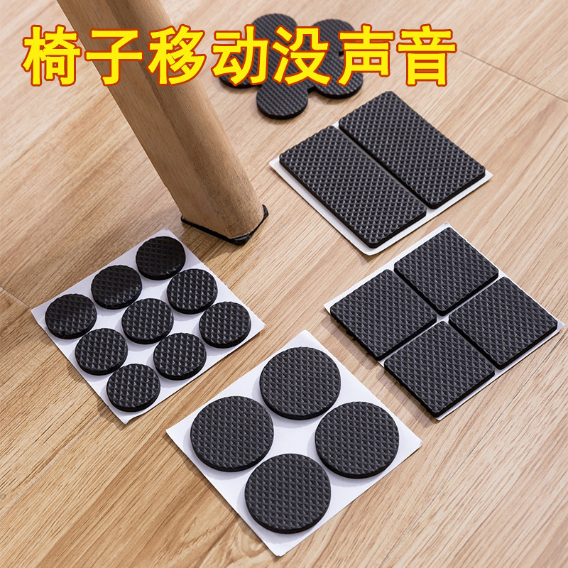 Chair Foot Mat Table Foot Mat Table and Chair Non-slip Corner Sofa Bench Leg Mute Wear-resistant Sticker Protective Stool Foot Cover p Chair Foot Mat Table Foot Mat Table and Chair Non-slip Corner Sofa Bench Leg Mute Wear-resistant Sticker Protective Stool Foot Cover p