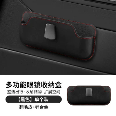 Car-mounted glasses box sun visor glasses holder car driver sunglasses holder sunglasses car storage box glasses frame (Car Glasses Clip/Bill Clip) - multifunctional-sticker-storage-box-upgraded-model-black-1-pack