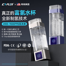 资深富氢杯工厂供应定制高端会议礼品富氢水杯定做富氢水杯小分子