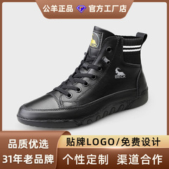 公羊运动女鞋马丁靴2025新款秋冬高帮时尚头层牛皮短靴白色靴子女