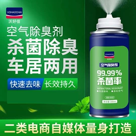 清洗/养护剂;多用途清洁剂;空气清新