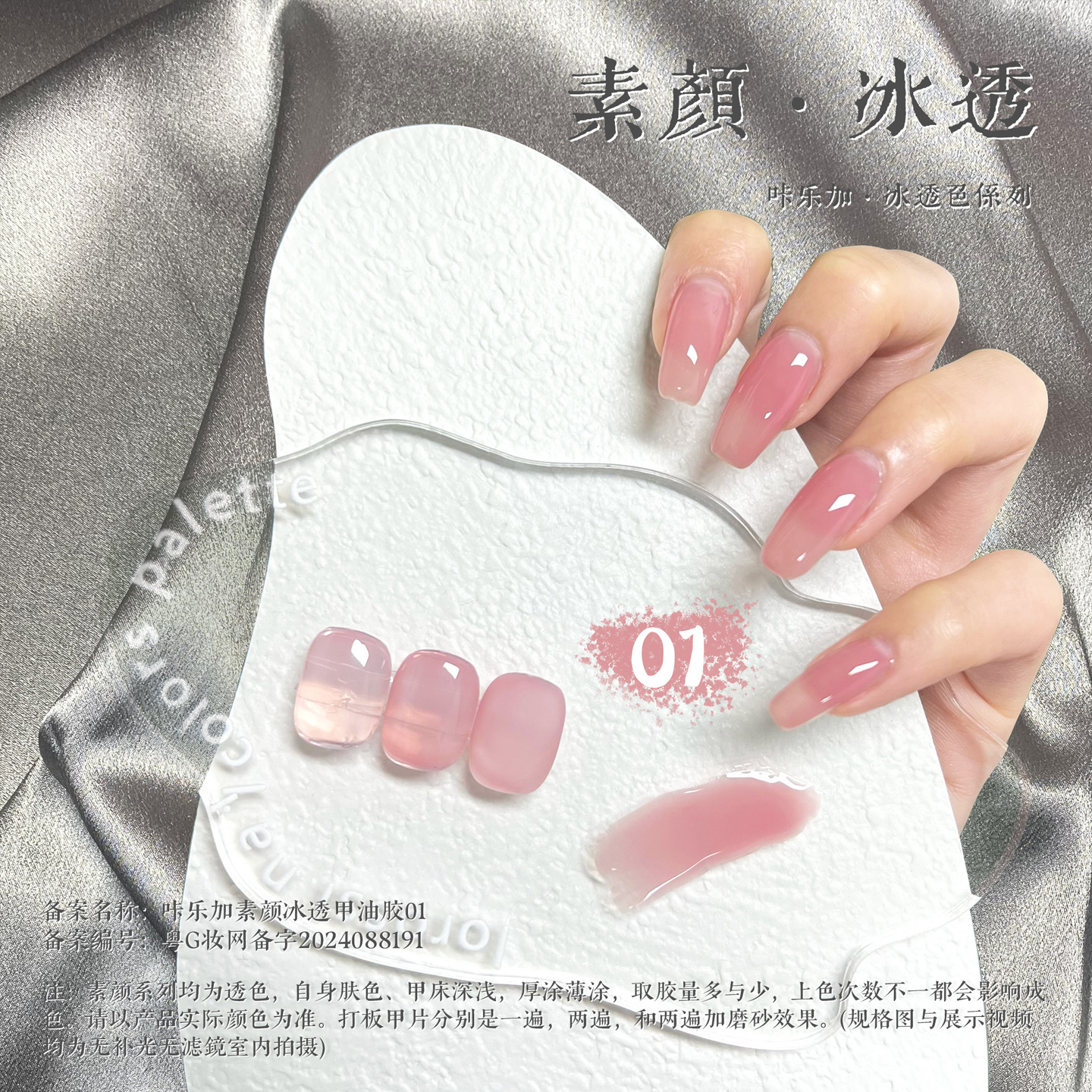 매니큐어 접착제 01 (다채로운 스트리머 병) 를 통해 일반 얀 얼음