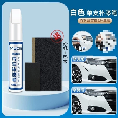 Car touch-up paint pen for pearl white, white, and black car paint, used to repair scratches on the car's paint surface (Avtomobil boya qələmləri) - white-single-pen-4s-original-factory-includes-sanding-block-and-sandpaper-please-leave-a-message-with-your-car-model-and-year