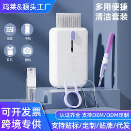 跨境多功能清洁刷套装键盘刷相机电脑键盘清洁用品耳机清洁用品